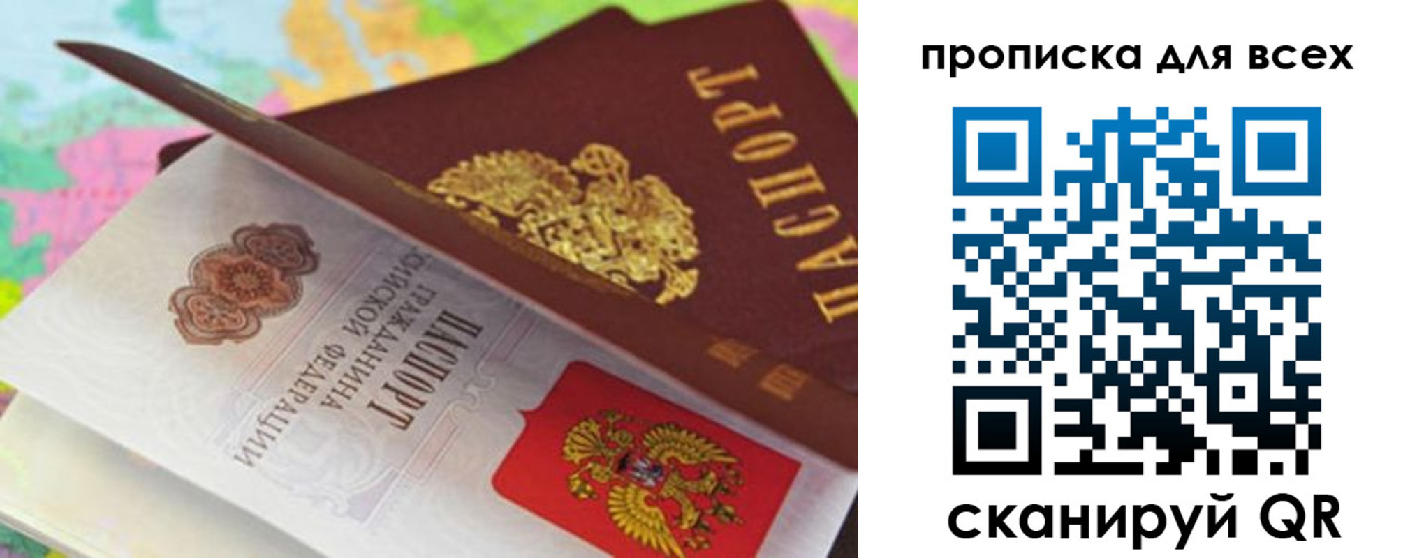 прописка для школы в Тулуне